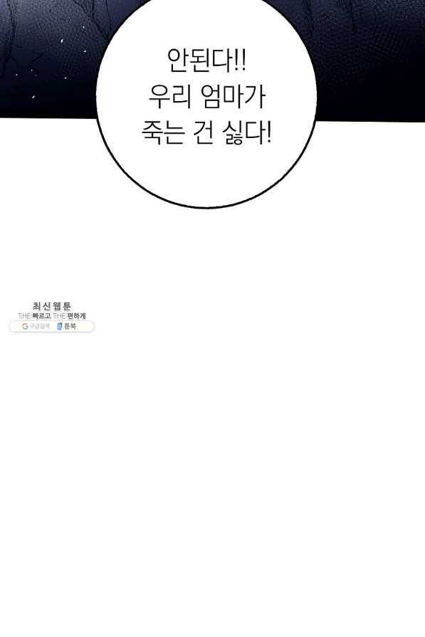 운빨 27화 112