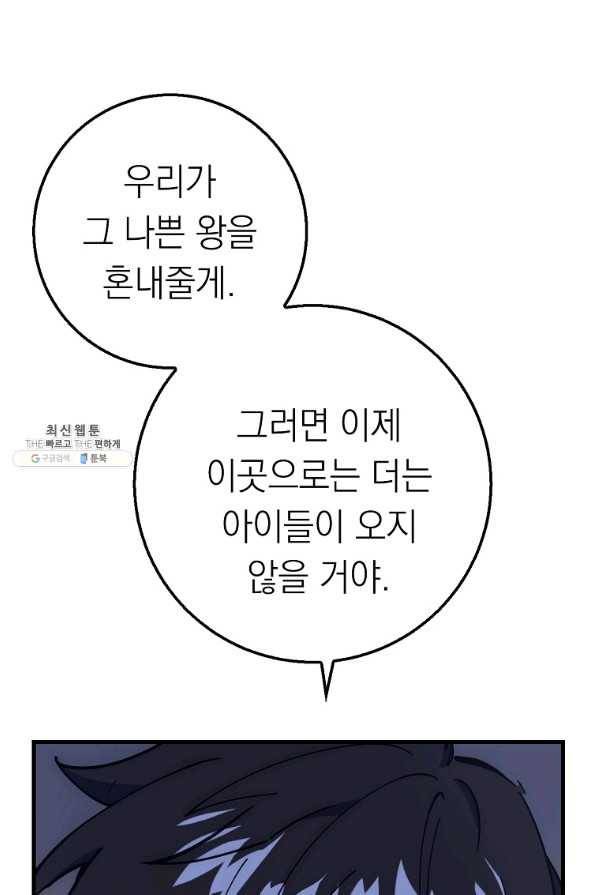 운빨 27화 113
