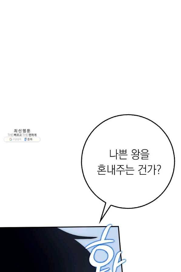 운빨 27화 115