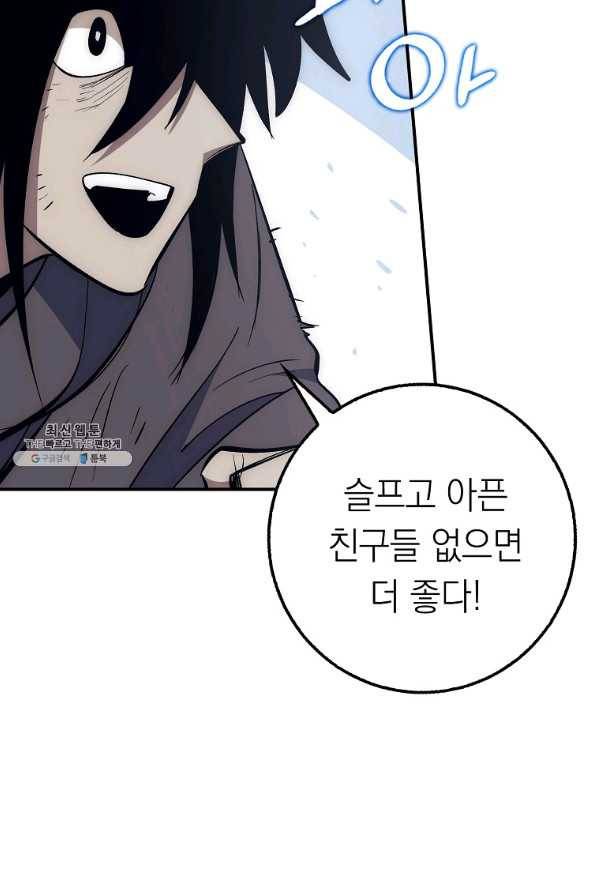 운빨 27화 116