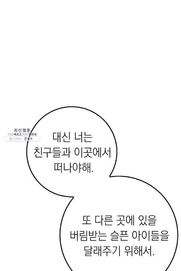 운빨 27화 117