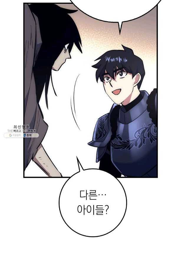 운빨 27화 118