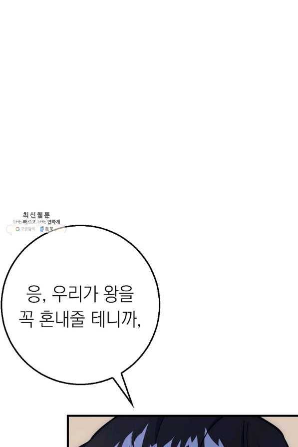 운빨 27화 119