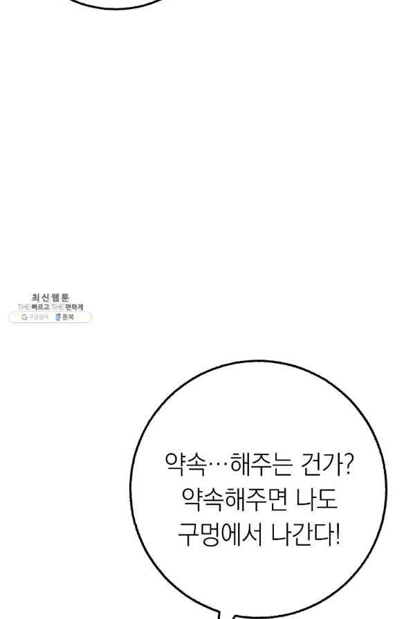 운빨 27화 121