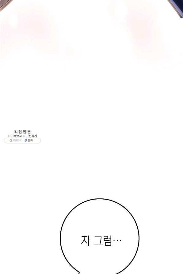 운빨 27화 125