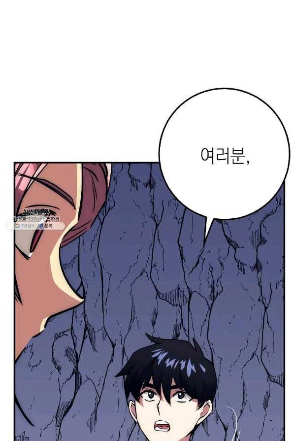 운빨 27화 127