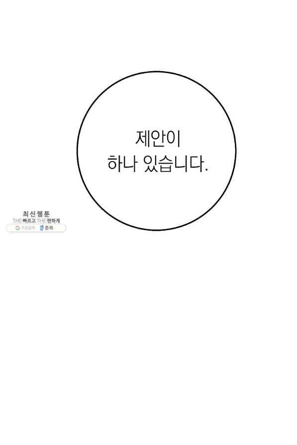 운빨 27화 129