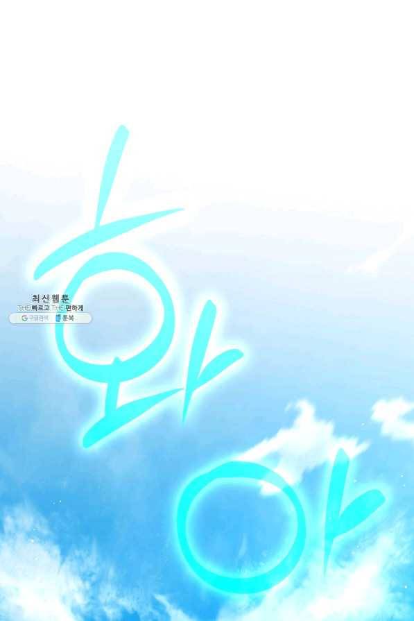 운빨 27화 130
