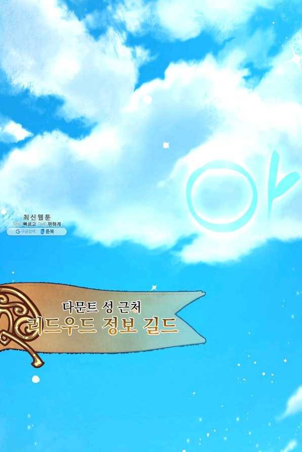 운빨 27화 131