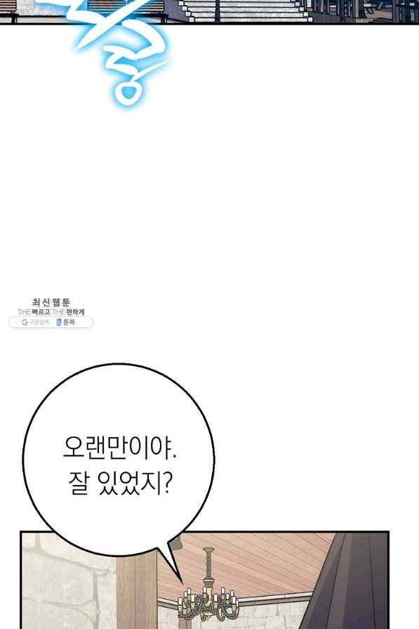 운빨 27화 133