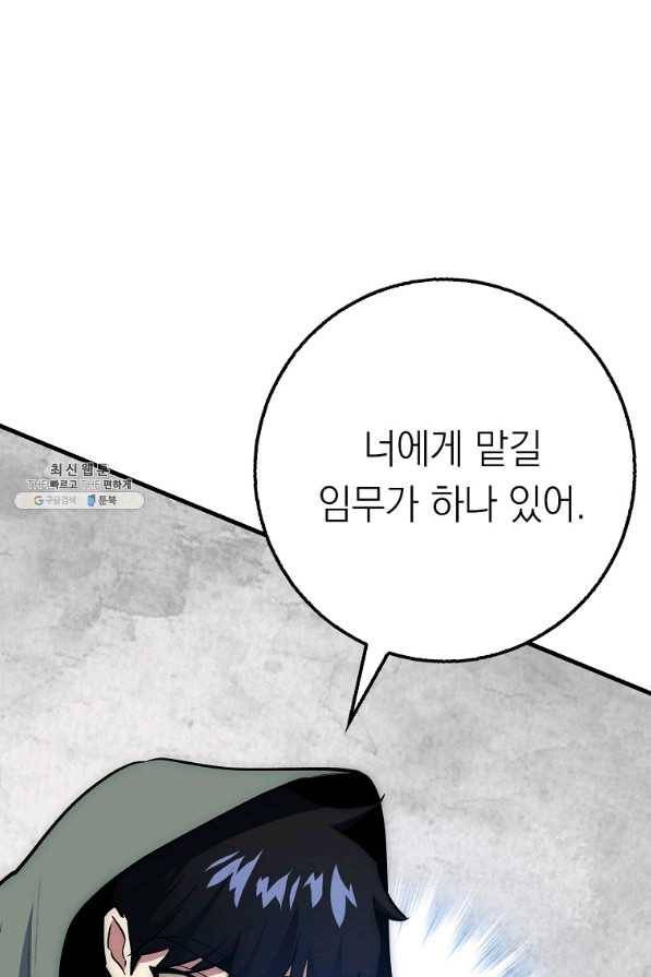 운빨 27화 135