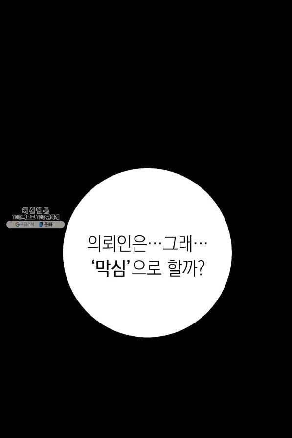 운빨 27화 137