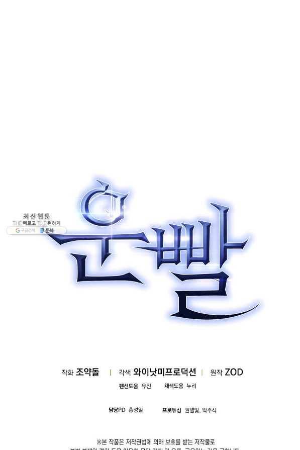 운빨 27화 139