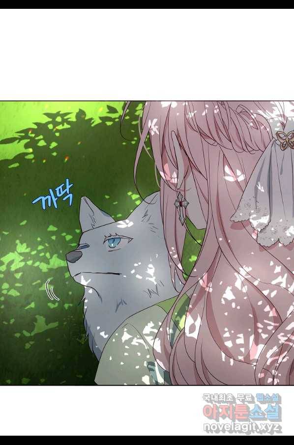 악당의 아빠를 꼬셔라 100화 5