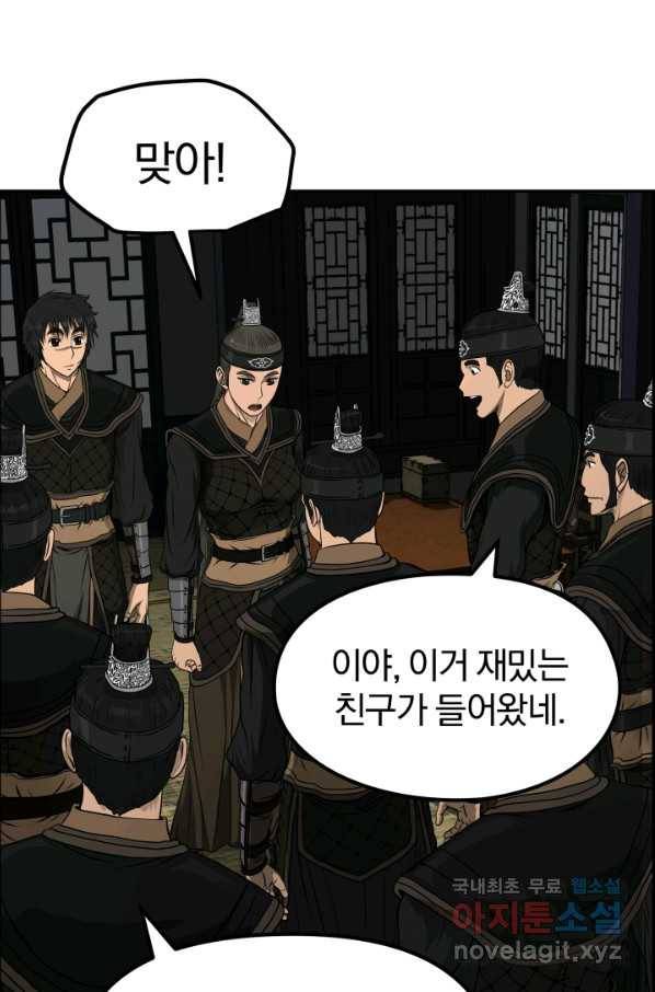 풍뢰도 32화 3