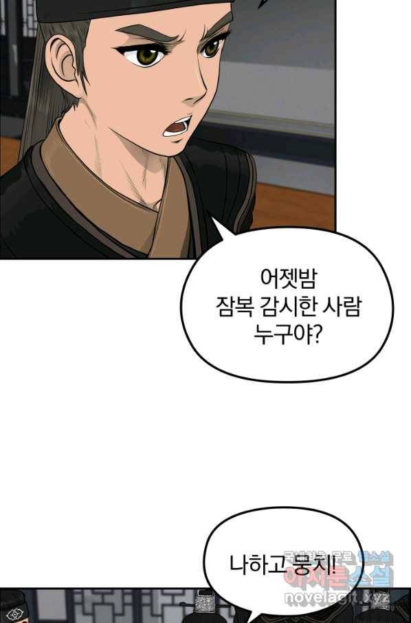 풍뢰도 32화 5
