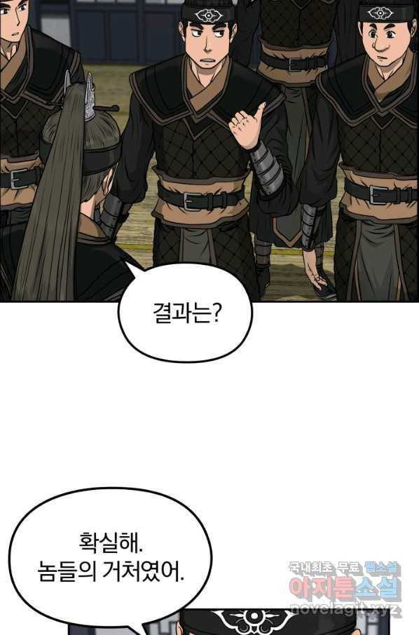 풍뢰도 32화 6
