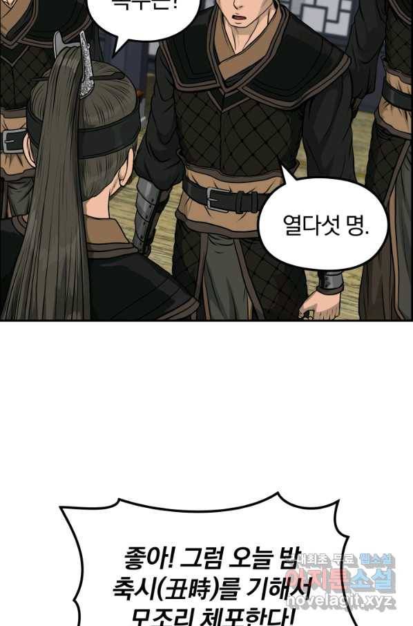 풍뢰도 32화 8
