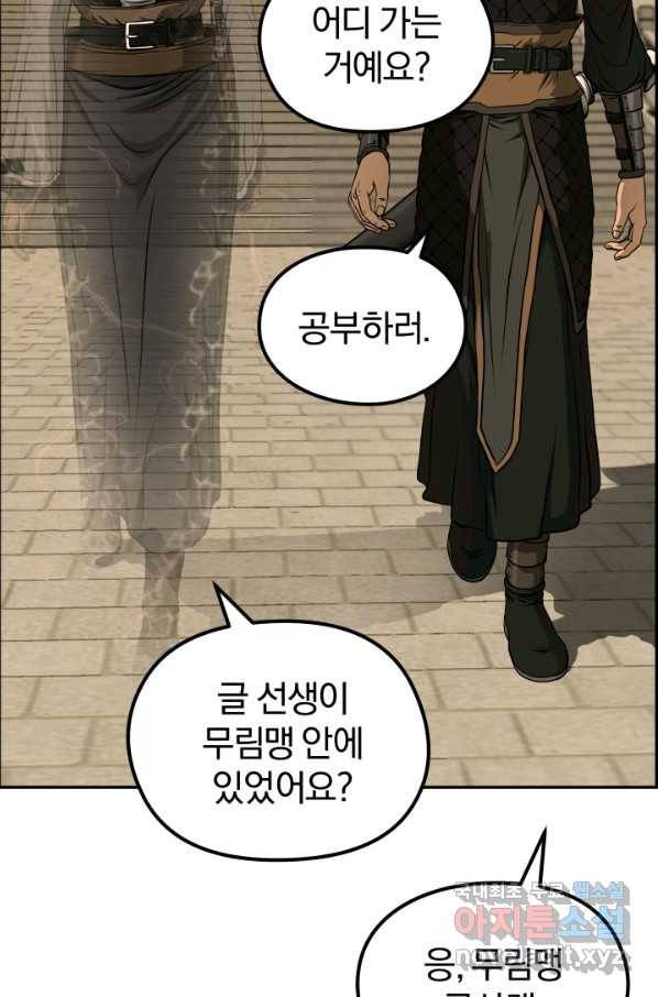 풍뢰도 32화 13
