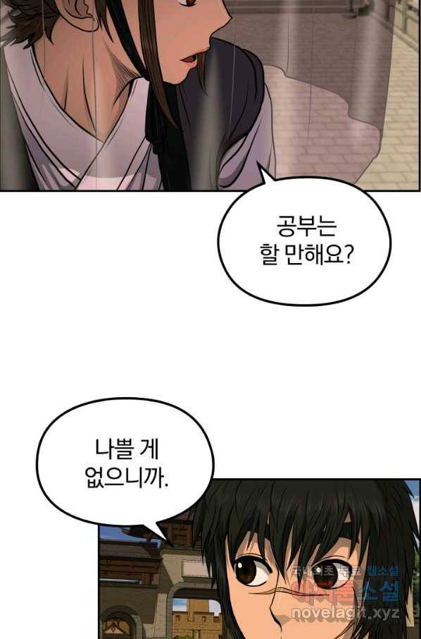 풍뢰도 32화 15