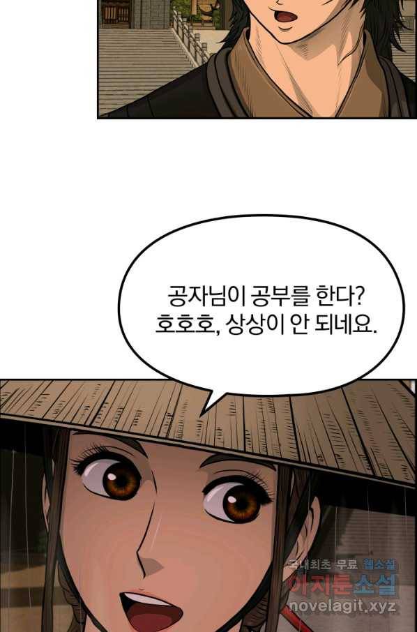 풍뢰도 32화 16