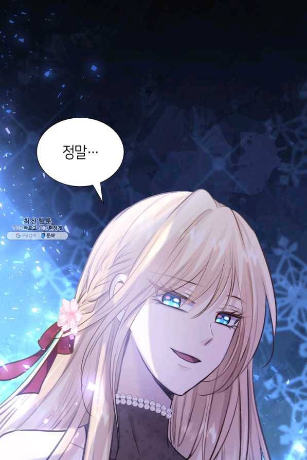 메리지 앤 소드 48화 2
