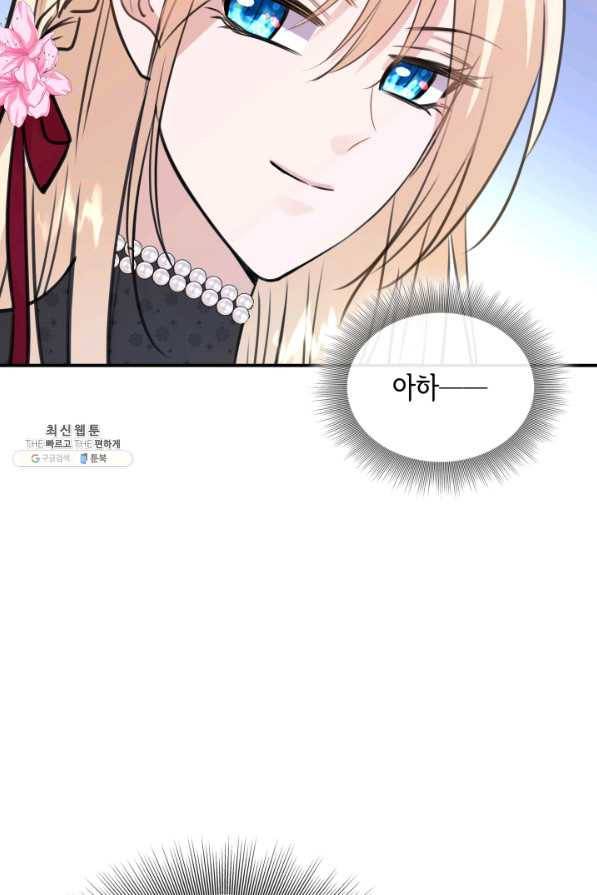 메리지 앤 소드 48화 7