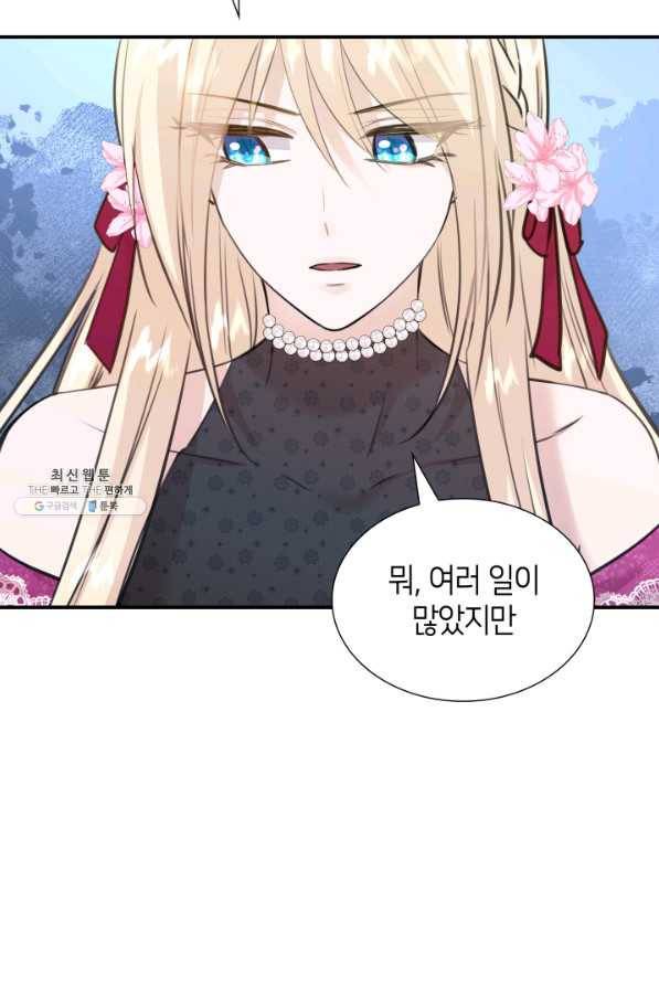 메리지 앤 소드 48화 14