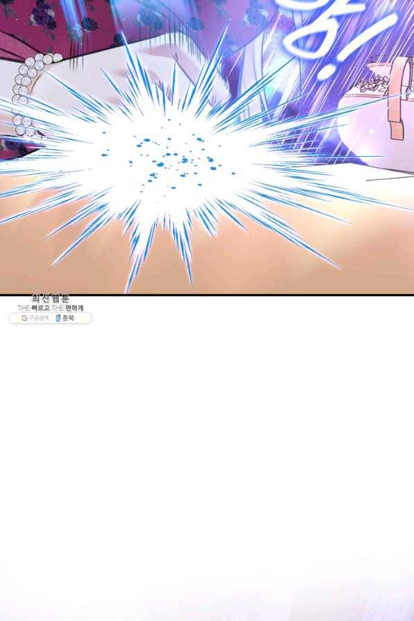 메리지 앤 소드 48화 18