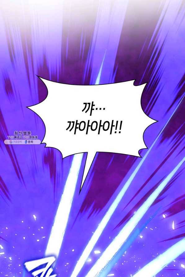 메리지 앤 소드 48화 19