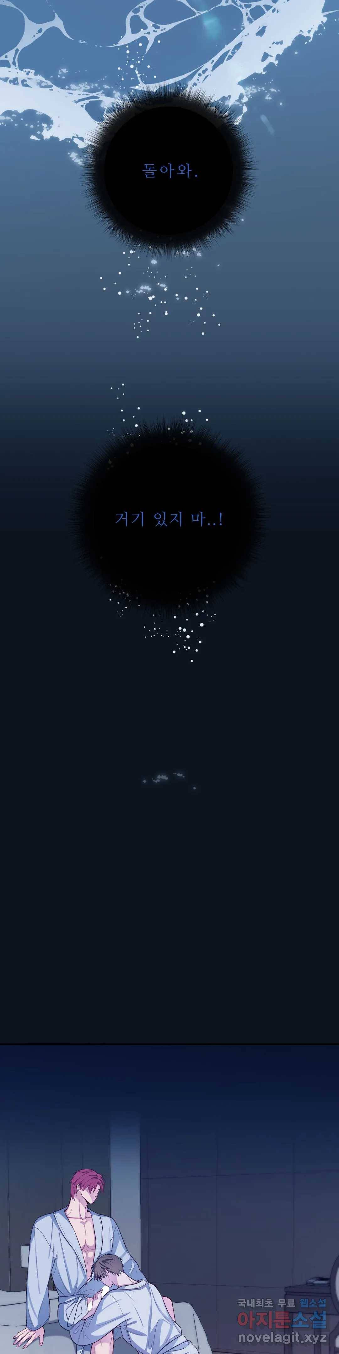 여름손 41화 2
