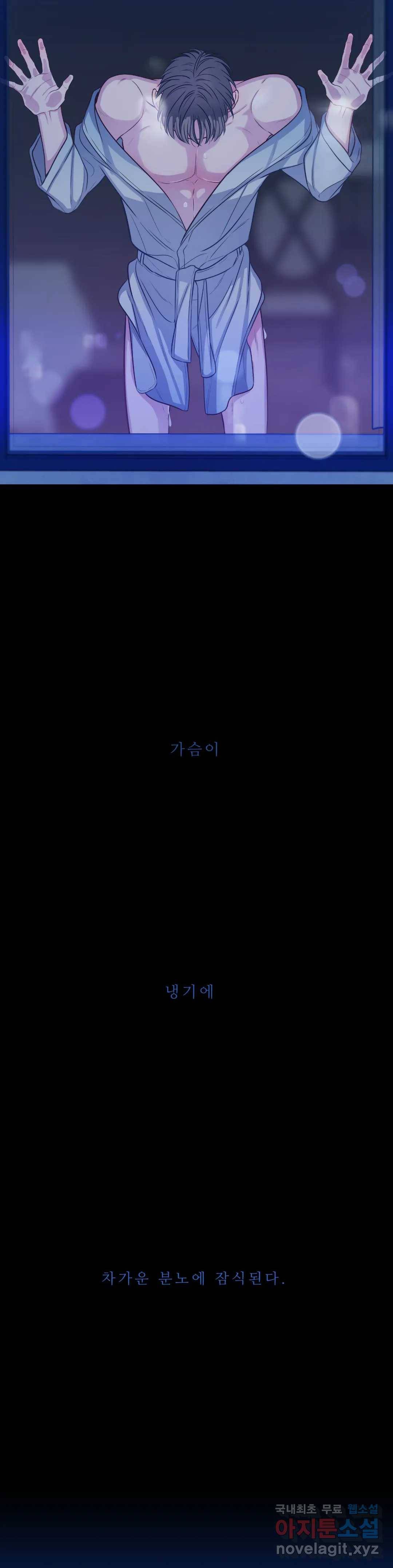 여름손 41화 6