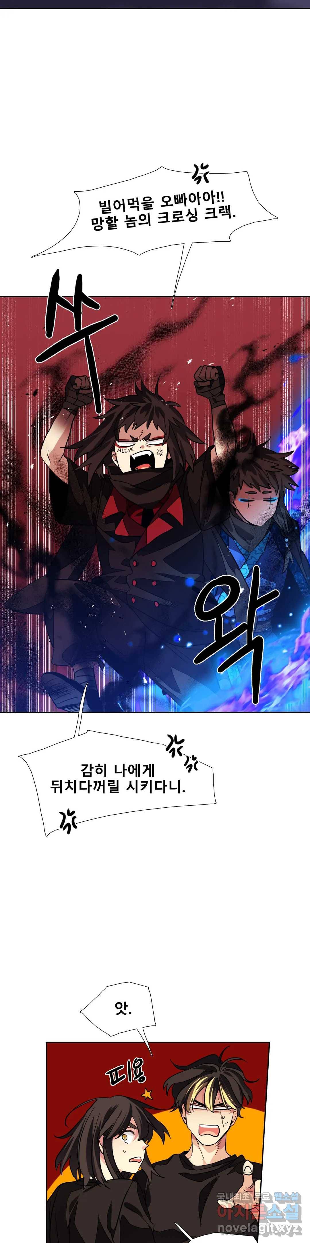 히어로즈 플랜비 301화 뱀과 나비를 위한 계절 27 4