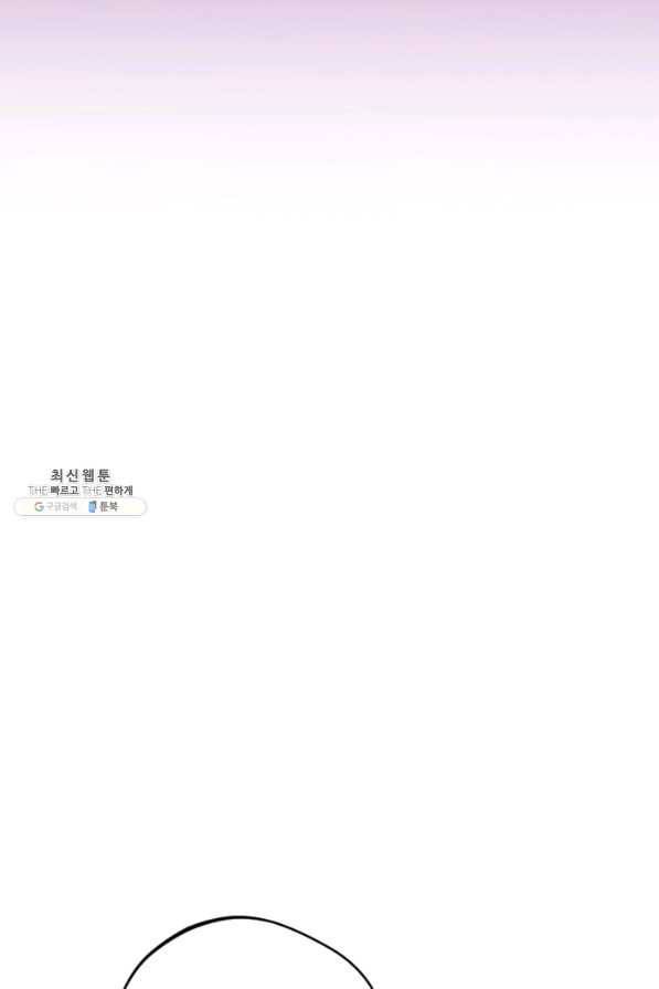 공주, 선비를 탐하다 68화 14