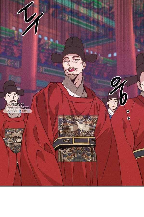 공주, 선비를 탐하다 68화 58
