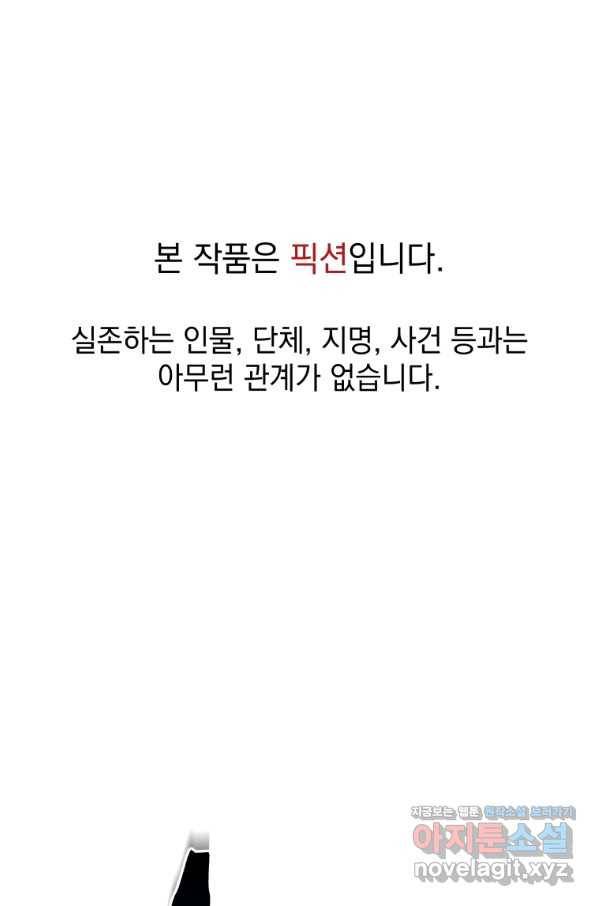 프로레슬링의 신 88화 마침 1