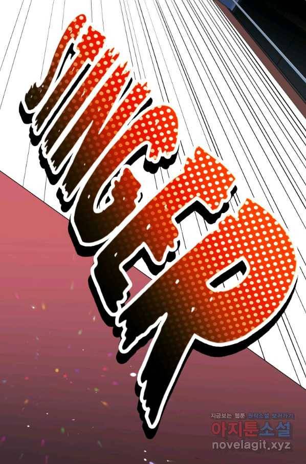 프로레슬링의 신 88화 마침 5