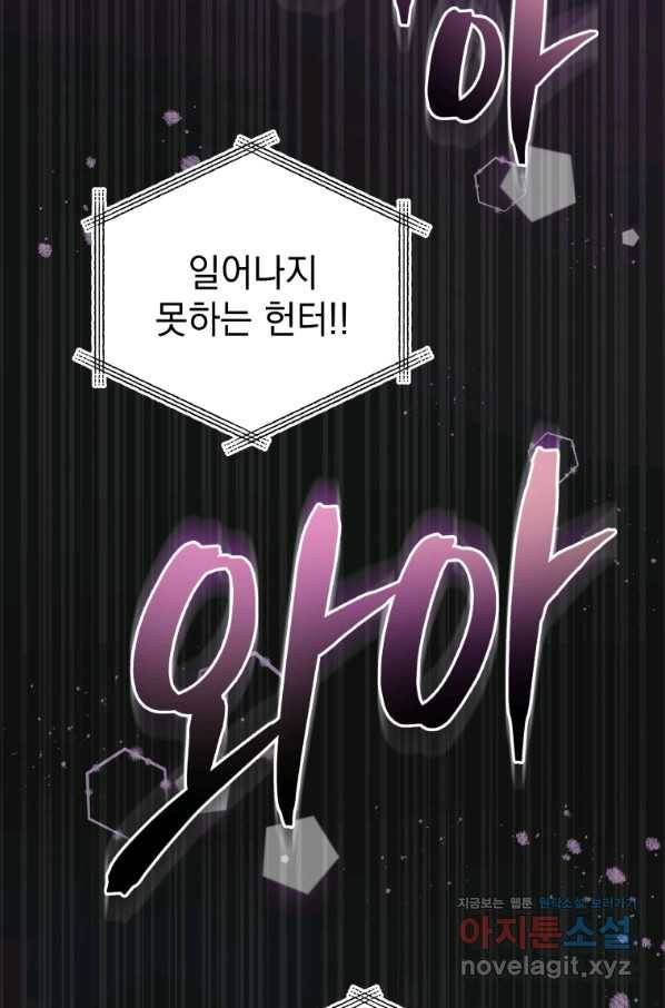 프로레슬링의 신 88화 마침 8