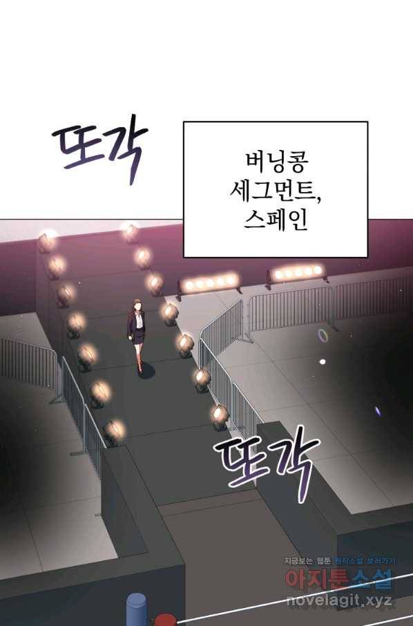 프로레슬링의 신 88화 마침 12