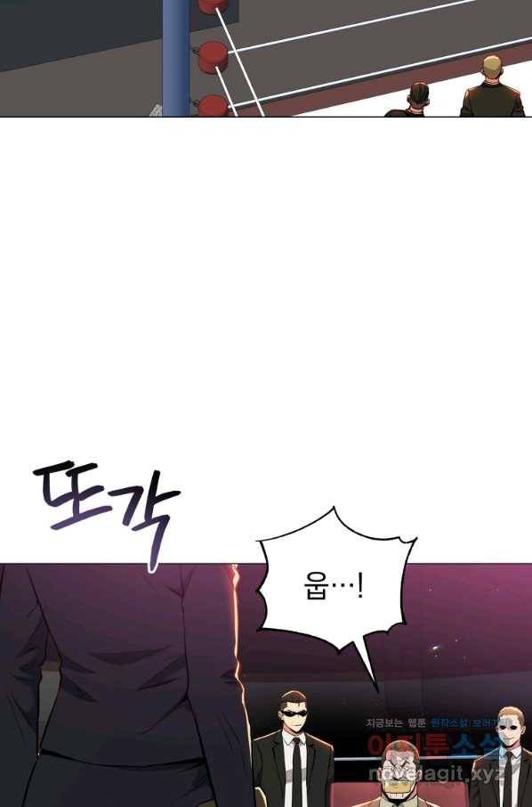 프로레슬링의 신 88화 마침 13