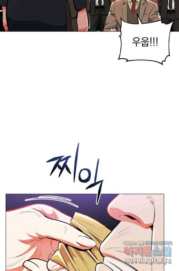 프로레슬링의 신 88화 마침 14