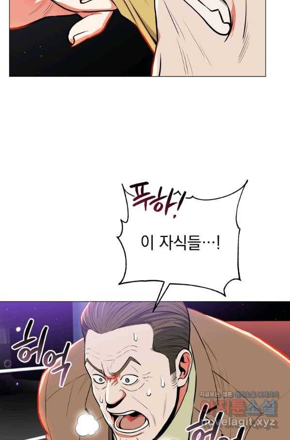 프로레슬링의 신 88화 마침 15