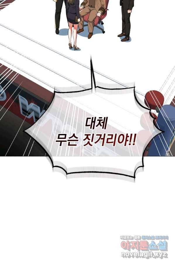 프로레슬링의 신 88화 마침 17