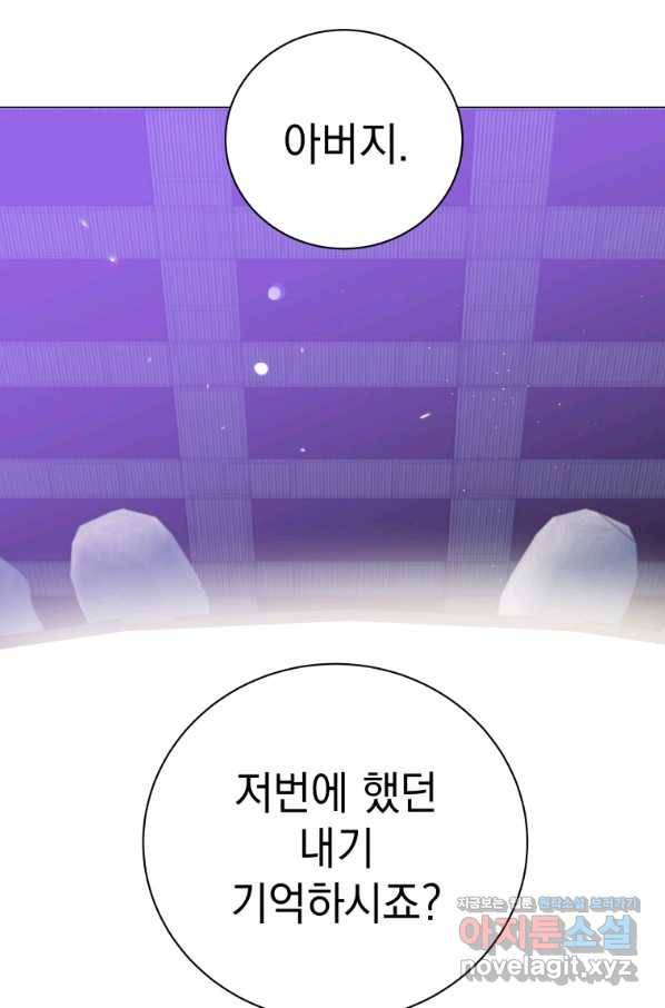 프로레슬링의 신 88화 마침 18