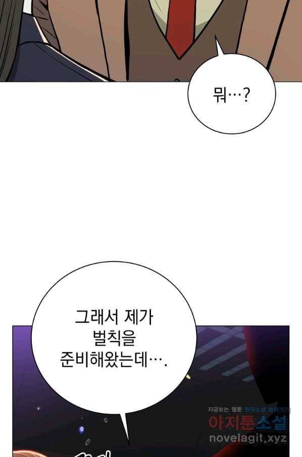 프로레슬링의 신 88화 마침 21