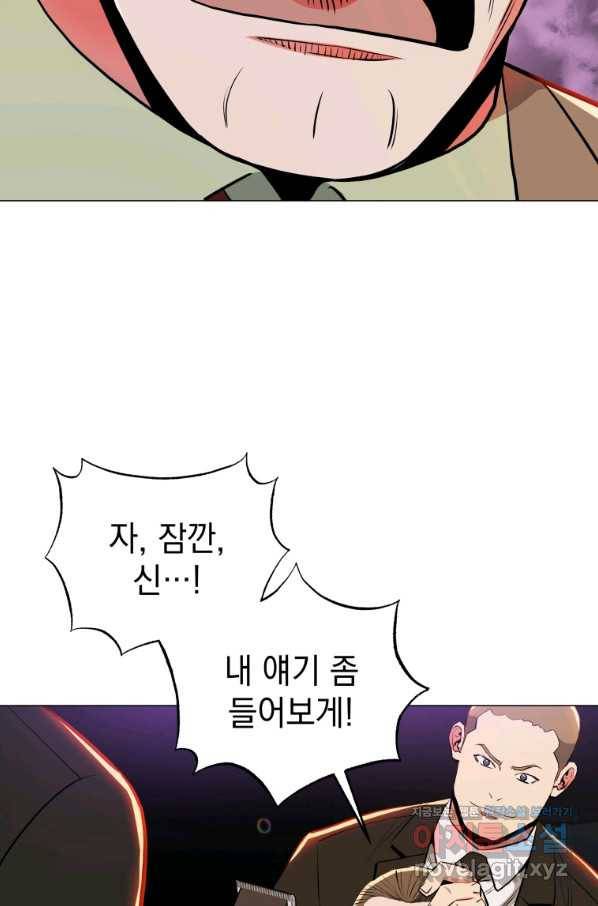 프로레슬링의 신 88화 마침 28