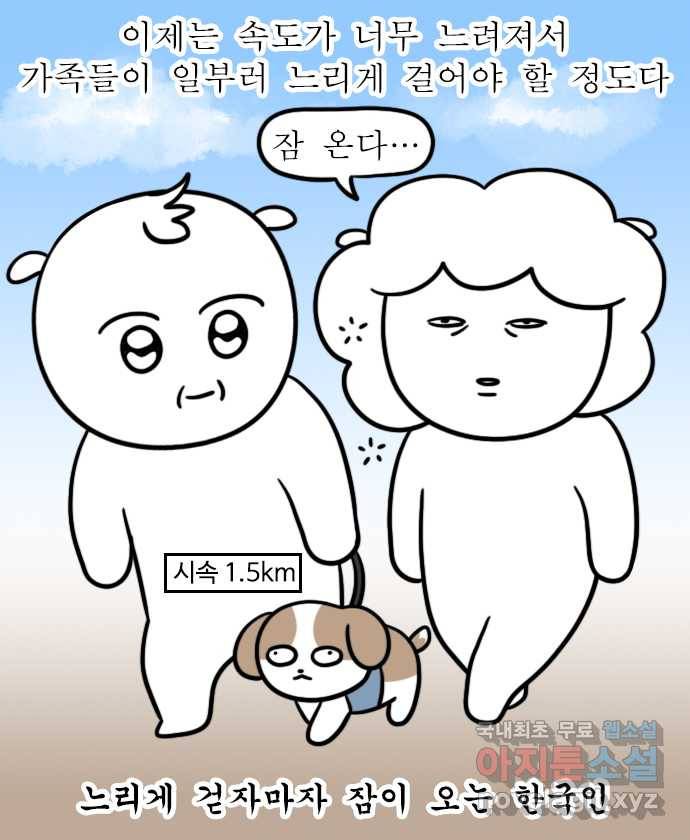 독립일기 시즌2 81화 잠자는 집 속의 강아지 12