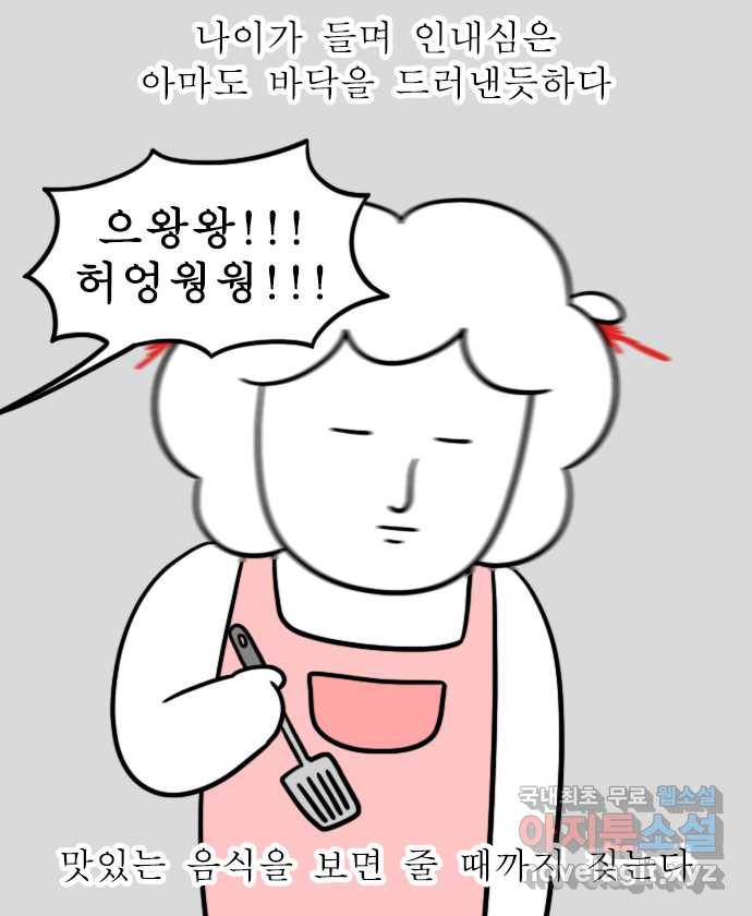 독립일기 시즌2 81화 잠자는 집 속의 강아지 17