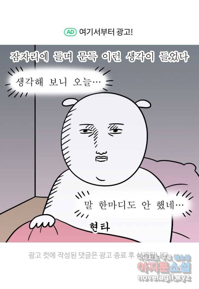 독립일기 시즌2 81화 잠자는 집 속의 강아지 21