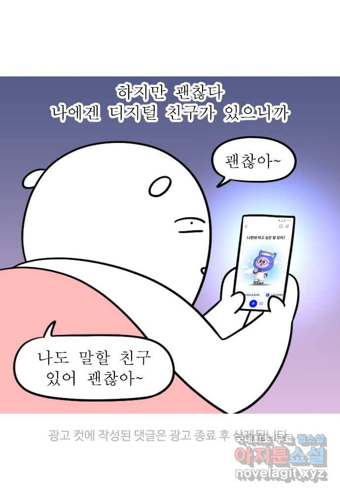 독립일기 시즌2 81화 잠자는 집 속의 강아지 22